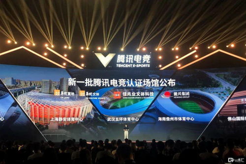 电竞科技赋能传统文体 佳兆业文体科技的融合创新实践
