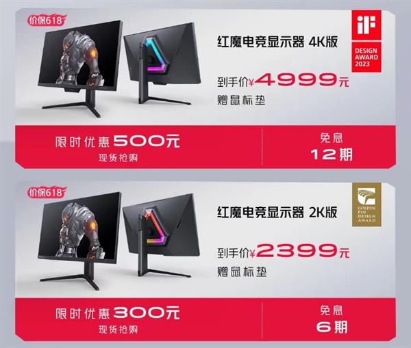 《明日之后》联名定制版红魔8Pro火爆预售中，电竞玩家抢购价仅4499元！