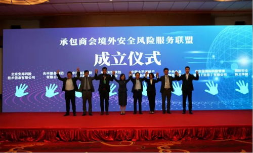 馨阳院长引领国际安全防卫学院，助力国际工程风险管理与海外安保服务领域发展